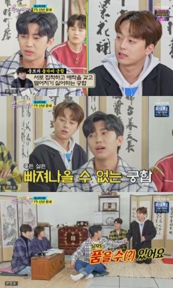 '뽕숭아학당' 임영웅X이찬원, 서로 집착하는 올가미 궁합 