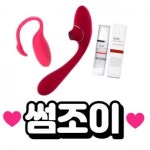 성인용품 썸조이, 우머나이저 러브젤 1+1 행사 진행