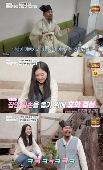 '마이웨이' 김봉곤, 