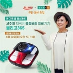 올리고365, 22일 현대홈쇼핑서 썸머 특집 방송