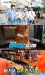 뽕숭아학당 임영웅, 안산 다문화 음식 거리에 매료 해외여행 느낌