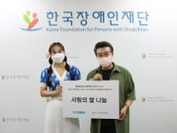 미스트롯2 윤태화, 한국장애인재단에 사랑의 쌀 전달