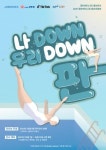 중앙대 광고홍보학과, 제43회 중앙대학교 광고홍보전람회 나Down 우리Down 판 개최