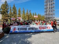 (사)부산광역시 구·군여성단체협의회, 디지털성범죄 예방캠페인 진행