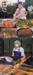 서민갑부 김치 하나로 443억 원 김치 갑부 소개