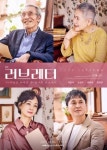연극 러브레터, 박정자-오영수-배종옥-장현성 출연...오는 10월 6일 개막
