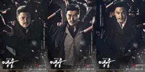 뮤지컬 영웅, 새로운 콘셉트 포스터 3종 공개
