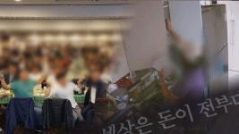 그것이 알고 싶다 특집 2부작 약탈인간, 1부 빨간 거품의 포식자들-2부 노인 사냥꾼