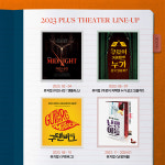 뮤지컬 미드나잇:앤틀러스부터 난쟁이들까지....플러스씨어터 2023년 라인업 공개