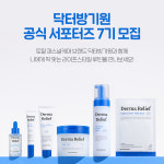 닥터방기원, 브랜드 공식 서포터즈 7기 모집