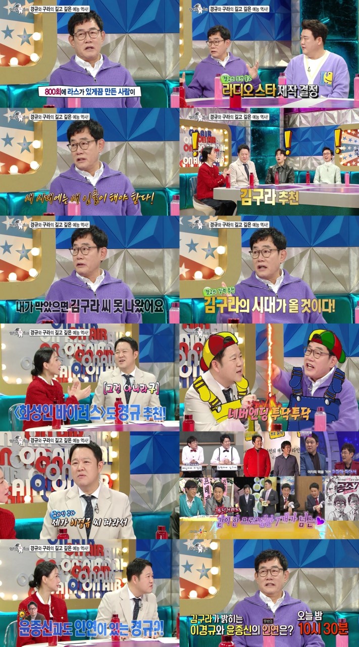 이경규, 후배들의 원숭이 교미 개그에 분노하며 라디오스타 녹화 중단 설정!