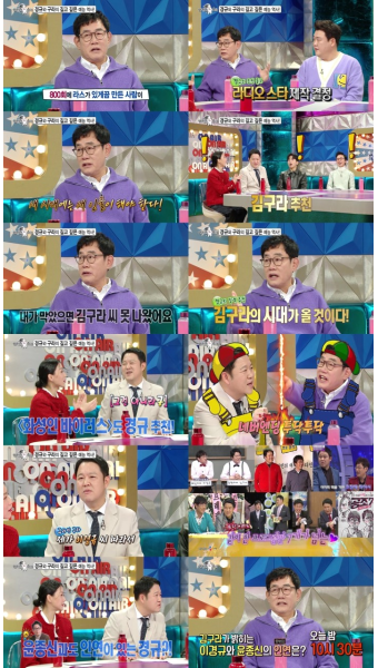 이경규, 후배들의 원숭이 교미 개그에 분노하며 라디오스타 녹화 중단 설정!
