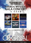 프렌치 뮤지컬 갈라 콘서트 THE ORIGINAL, 서울을 비롯 구리-대구까지 지방 투어 확정