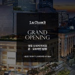 에스테틱 전문 브랜드 라숌브, 신세계면세점 명동본점 입점