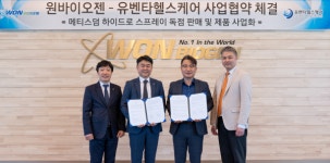 유벤타헬스케어-원바이오젠, 메티스덤 하이드로 스프레이 독점 판매 계약 체결