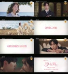 킹더랜드 이준호-임윤아, 1차 티저 공개 당신을 구원할 사랑의 마법이 찾아온다