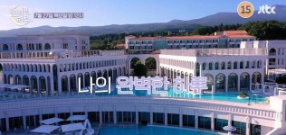 더 시에나 리조트서 명품 보컬 모인 힐링 무대, JTBC 완벽한 하루 오늘(27일) 자정 방송