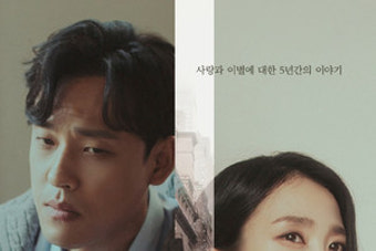 뮤지컬 '라스트 파이브 이어스', 오는 2024년 1월 17일 세종문화회관에서 개막