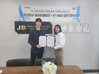 제이비패밀리, KT M&S와 가맹점 상생 도모 위한 업무협약 체결