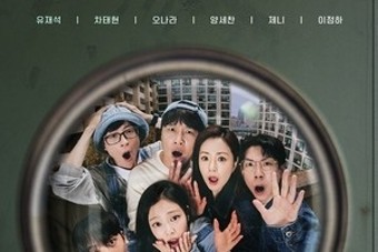 '아파트404' 유재석-차태현-오나라-양세찬-제니-이정하, 메인 포스터 공개