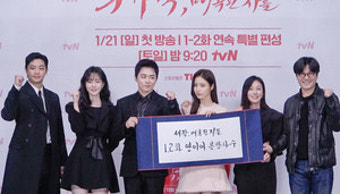 [S영상] 3년만에 복귀! 조정석 X 신세경 드라마 '세작, 매혹된 자들' 제작 발표회