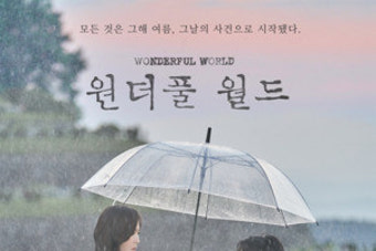 '원더풀 월드' 김남주-차은우, 화제의 만남 베일 벗었다...티저 포스터 공개