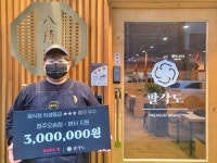 고기집 창업 프랜차이즈 팔각도, 청주오송점 위생등급 매우 우수 취득