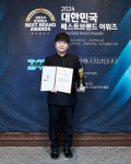 [포토] 이비엠그룹 김준태 대표, 제20회 대한민국 베스트브랜드 어워즈 소비자만족도대상 수상