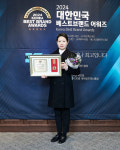유니앤코어전주점 | [포토] 유니앤코어, '제20회 대한민국 베스트브랜드 어워즈' 대한민국베스트브랜드대상 수상