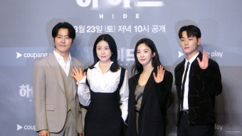 [S영상] 'HIDE' 할 수 없는 연기 맛집! 이보영-이무생-이청아 '하이드' 제작발표회
