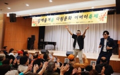 삼선실버복지센터·장위실버복지센터, 다함께 즐겨봄, 다원문화 어버이축제 행사 진행