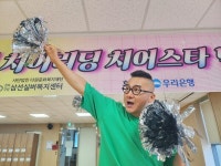 삼선실버복지센터, 실버 치어리딩 프로그램 운영