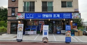 대왕조개전골 창업아이템 갯벌의조개 충주호암점 신규 오픈