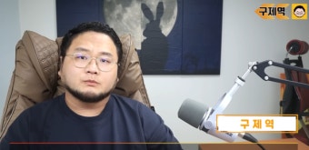 구제역, 쯔양 협박 의혹 부인... '그의 답변은..?'