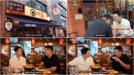 배우 공백 13년 최상학, 한국식 중화요리 전문점 미몽에서 근황 공개 (근황올림픽)