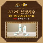 봉명동내커피, tvN 놀라운 토요일 PPL 진행