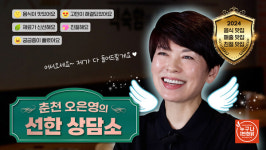 [인터뷰] 선한 영향력과 매출의 상관관계, 누구나홀딱반한닭 춘천온의점