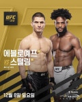 [UFC]日 슈퍼스타 아사쿠라 카이, 데뷔전에서 플라이급 챔피언 판토자에 도전...亞 최초 UFC 정상 노린...