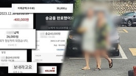 '궁금한 이야기 Y'  배달 환불 빌런들, 그들은 왜 계속 배탈이 나나?