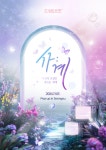 '인생네컷x무궁화소녀' 성수동 첫 팝업스토어 오픈, '사:계' 브랜드 캠페인 전개