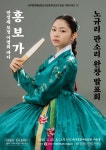 어린이 소리꾼 13세 노규리, 만정제 흥보가 완창 발표회 참여