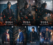 뮤지컬 명성황후 30주년 기념공연, 격동의 조선 속 인물들을 담아낸 캐릭터 포스터 공개