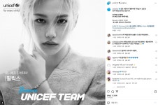 스트레이 키즈 필릭스, 유니세프 팀 캠페인 참여