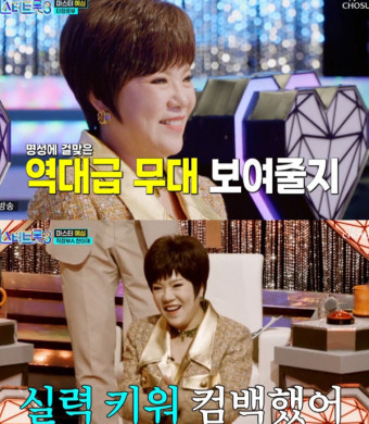 '미스터트롯3' 김연자, 심사 중 깜짝 놀랐다…'도플갱어' 한이재 무대에 감탄