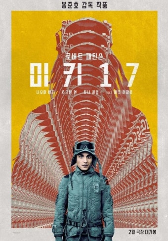 런닝맨 멤버들, 할리우드 스타 로버트 패틴슨과의 뜻밖의 만남에 감동과 유쾌함 공존