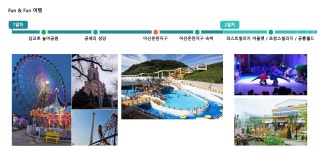 아산 스파포레, 캠핑과 온천을 함께 경험할 수 있는 곳?