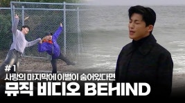 신승태 뮤직비디오 비하인드 공개하며 디시트렌드 팬심 폭발