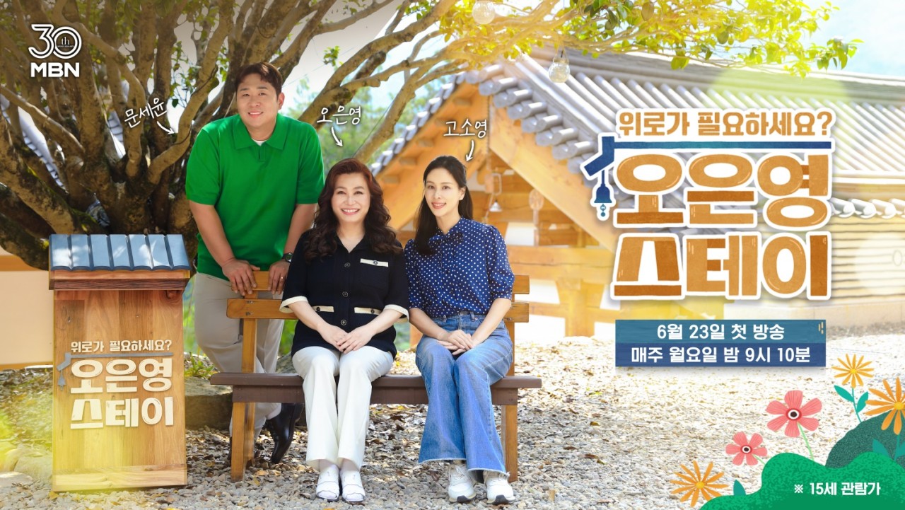 오은영 스테이 프로그램, 다양한 이야기 속에서 시청자들에게 위로와 공감을 전하다