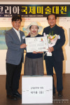 [S포토] 서양화 편추자, 은평문화원 원장상 수상~ (아트코리아국제미술대전 시상식)