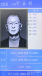 [S포토] 故 전유성 빈소